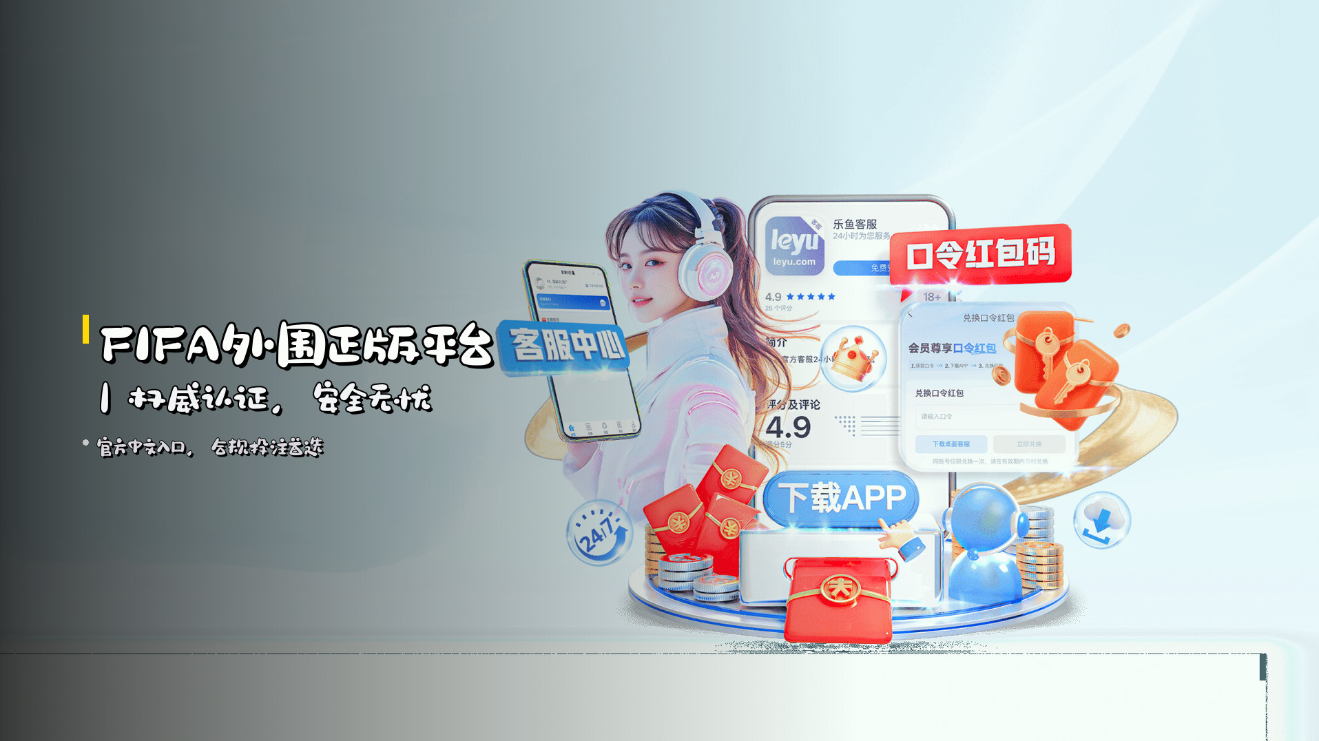 世界杯竞猜·世界杯中文站·FIFA外围正版入口