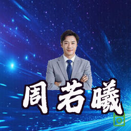 周若曦
